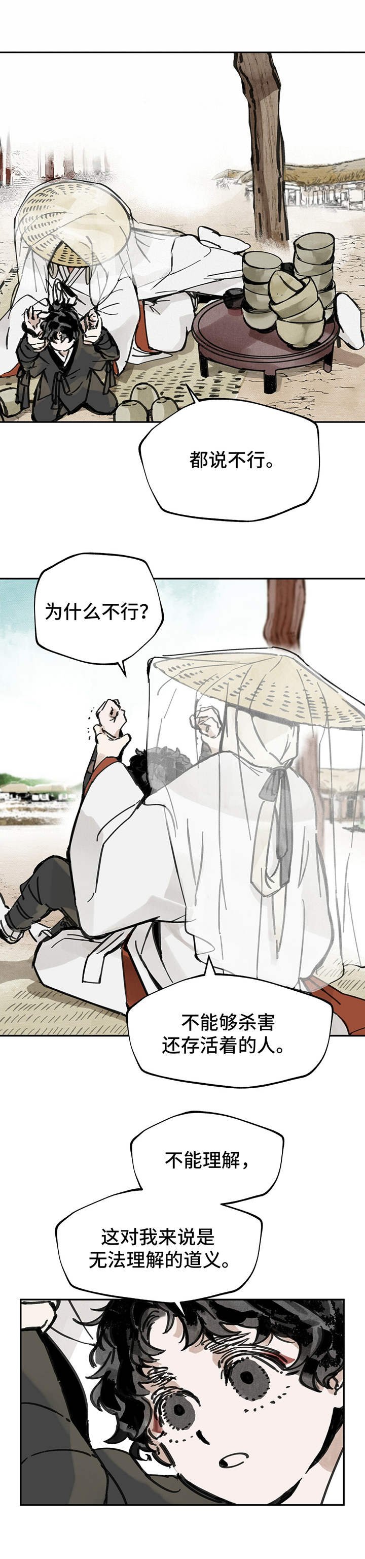 第11章：任重道远