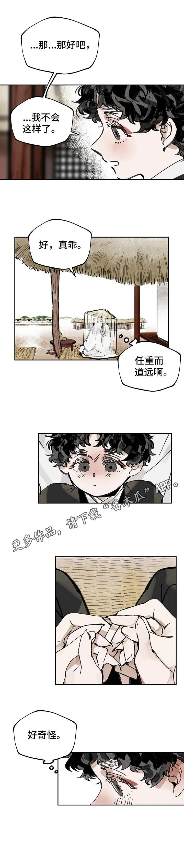 第11章：任重道远