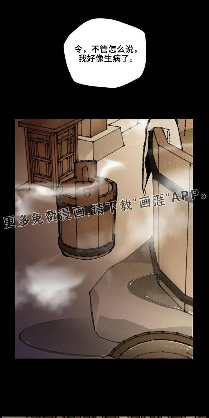 第110章：【第二季】浴室