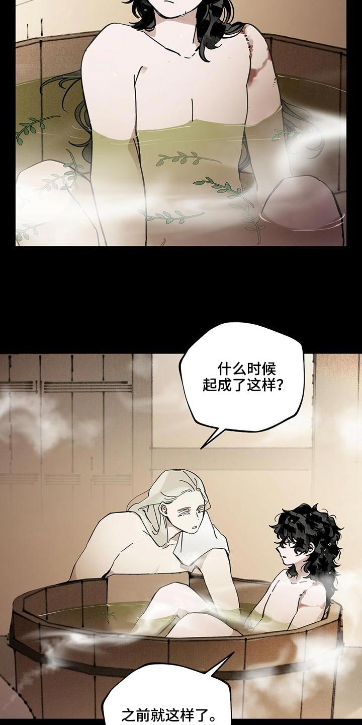 第110章：【第二季】浴室
