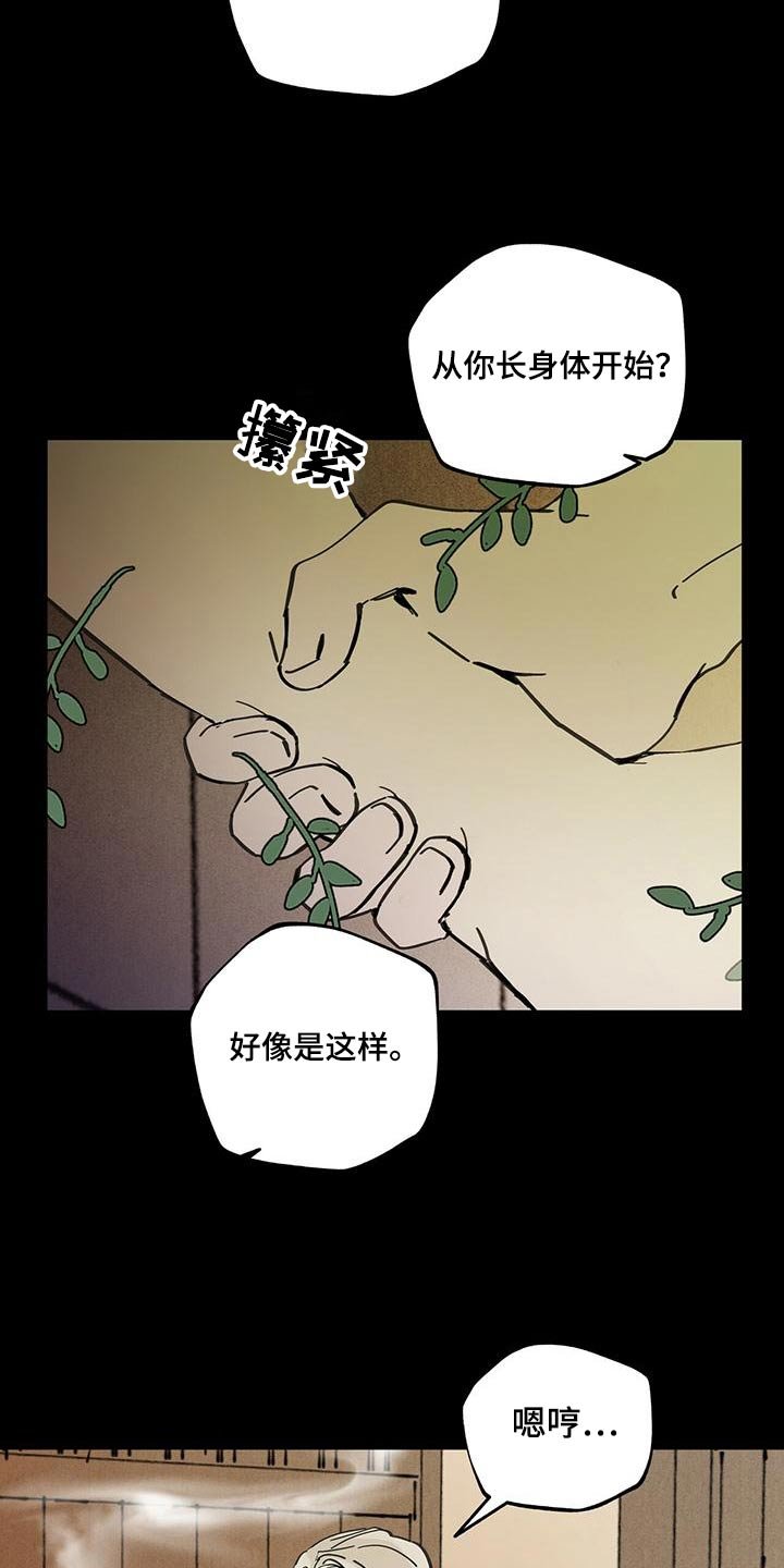 第110章：【第二季】浴室