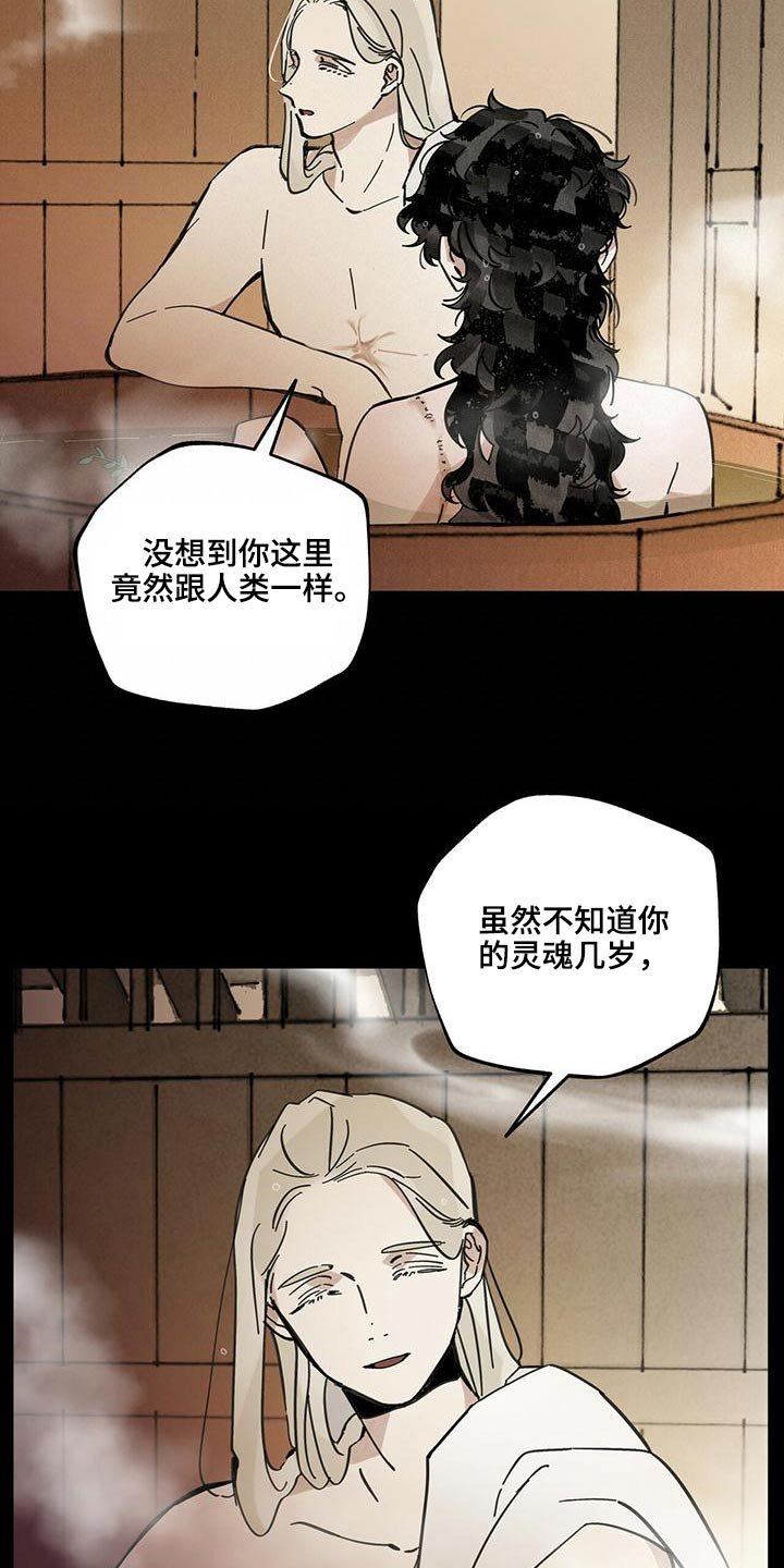 第110章：【第二季】浴室