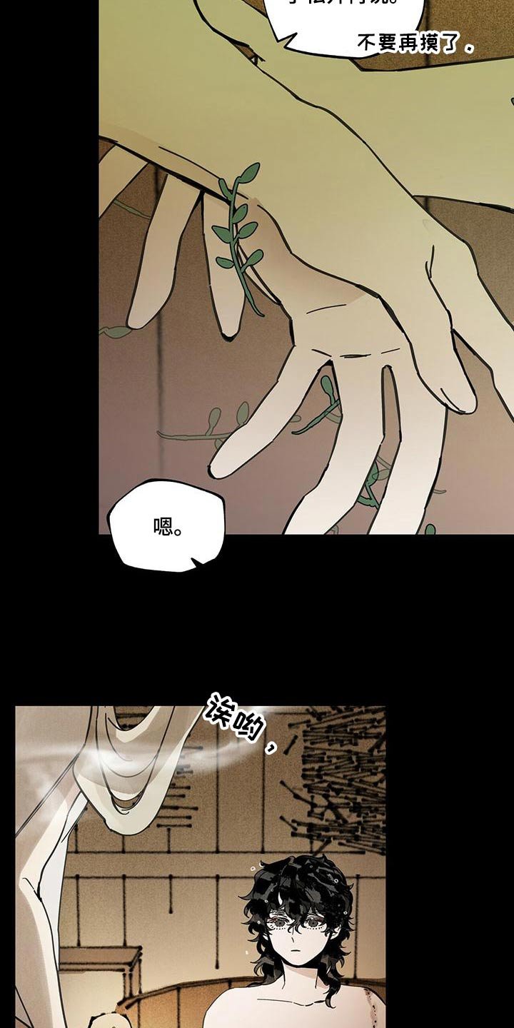 第110章：【第二季】浴室