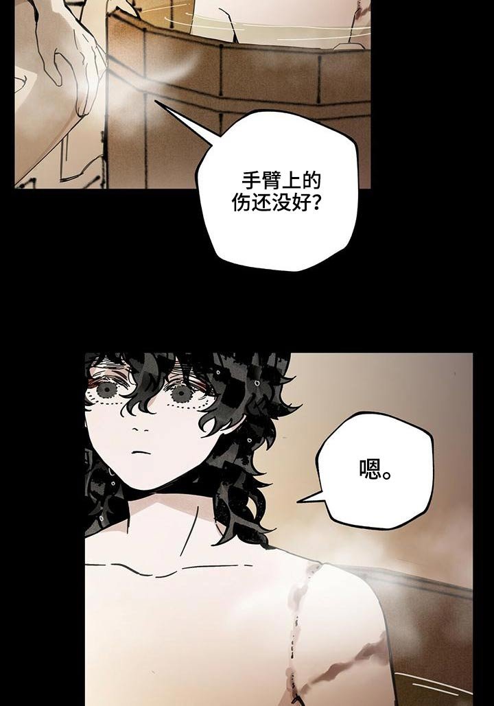 第110章：【第二季】浴室