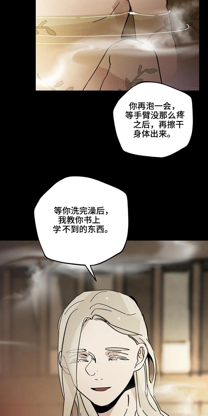 第110章：【第二季】浴室