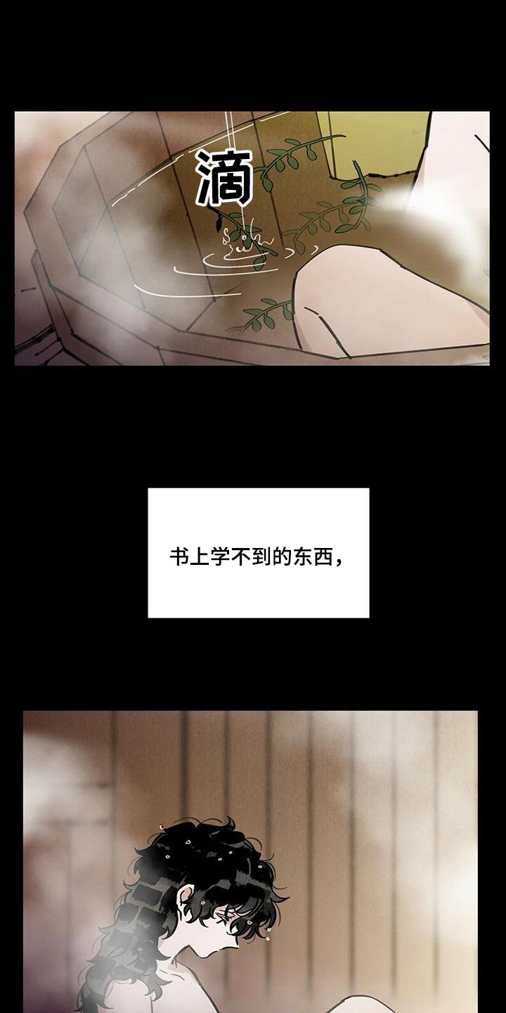 第110章：【第二季】浴室