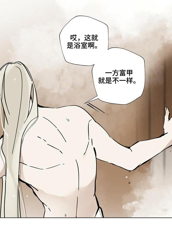 第110章：【第二季】浴室