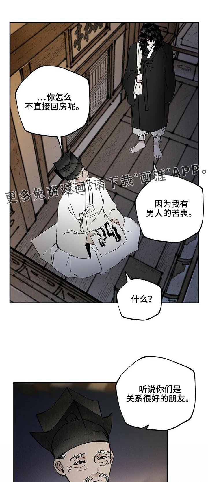 第111章：【第二季】相爱
