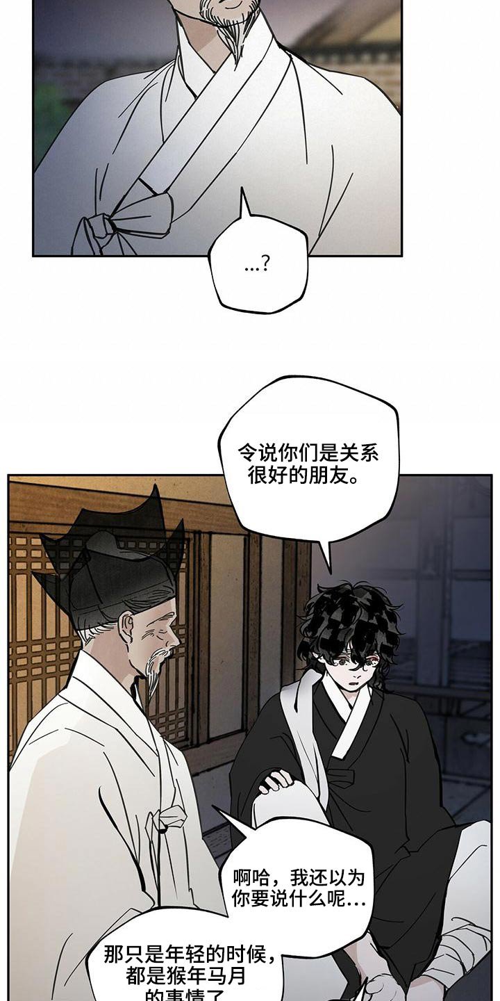 第111章：【第二季】相爱