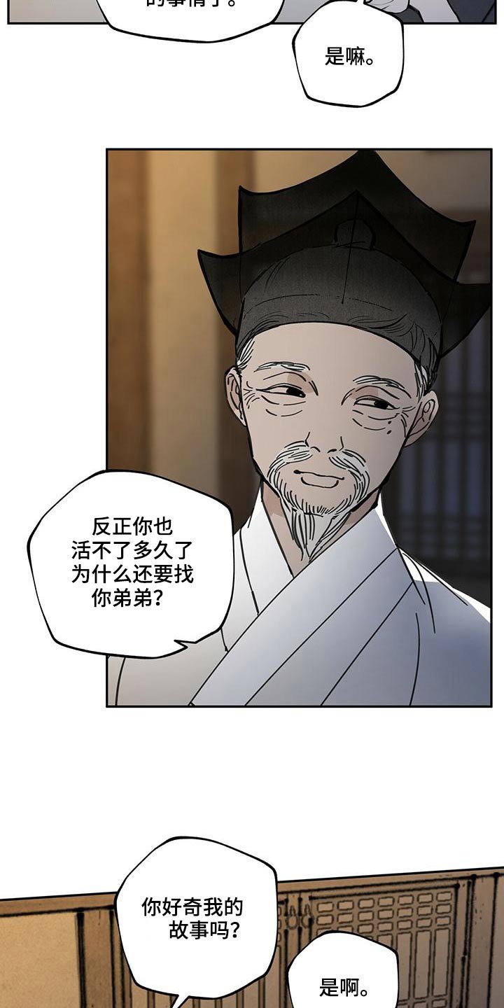 第111章：【第二季】相爱