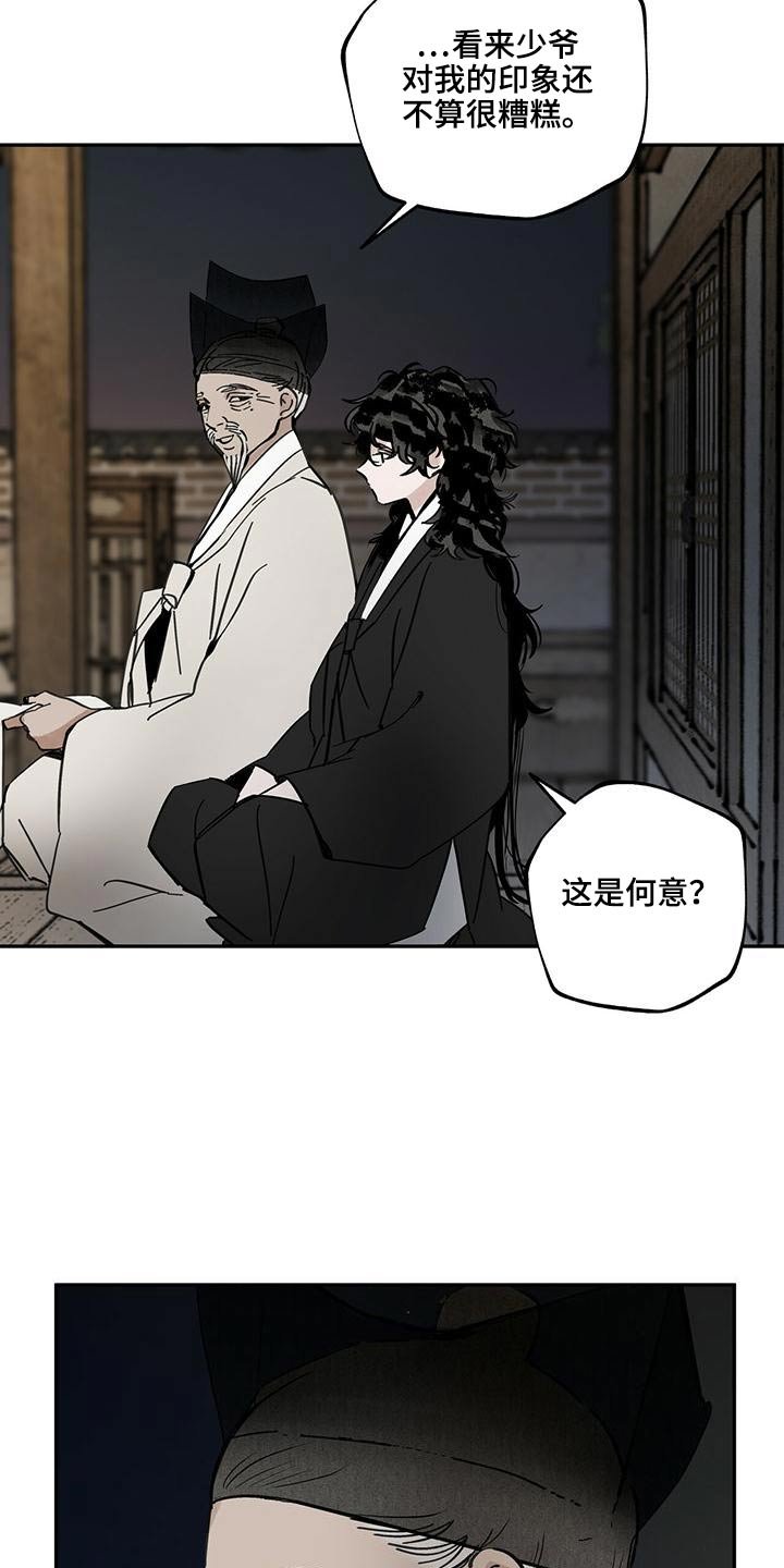 第111章：【第二季】相爱