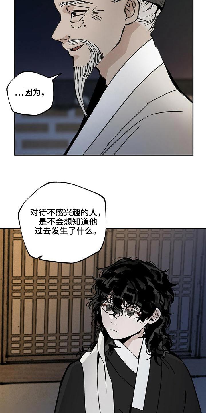 第111章：【第二季】相爱