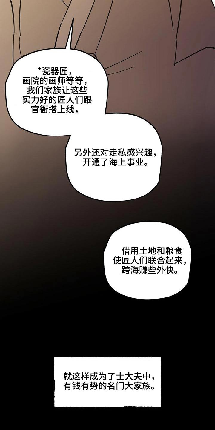 第111章：【第二季】相爱