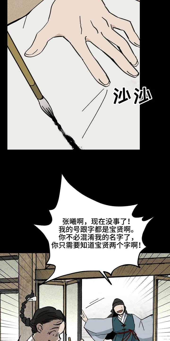 第111章：【第二季】相爱