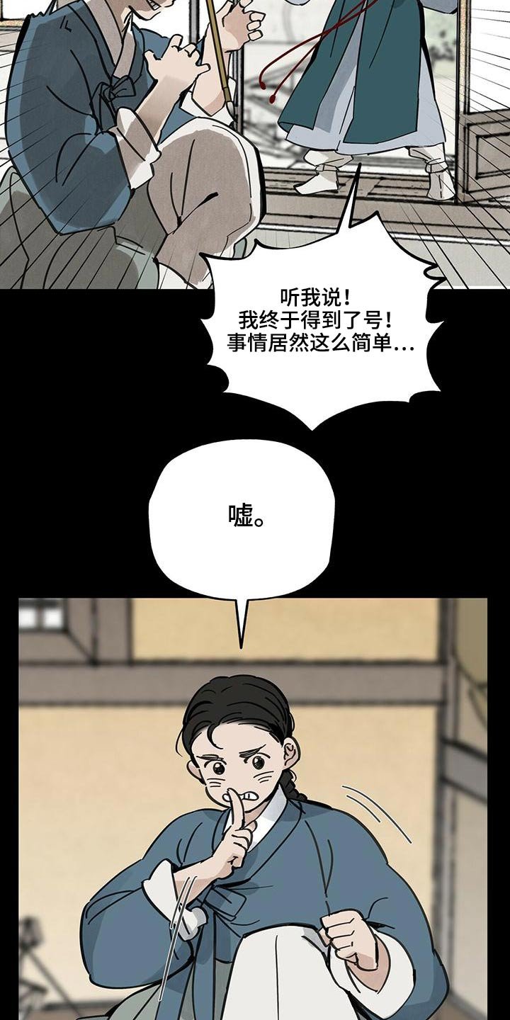 第111章：【第二季】相爱