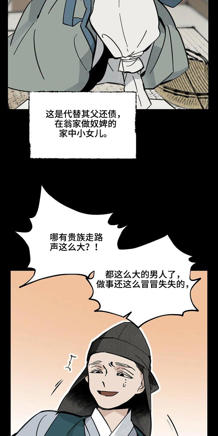 第111章：【第二季】相爱