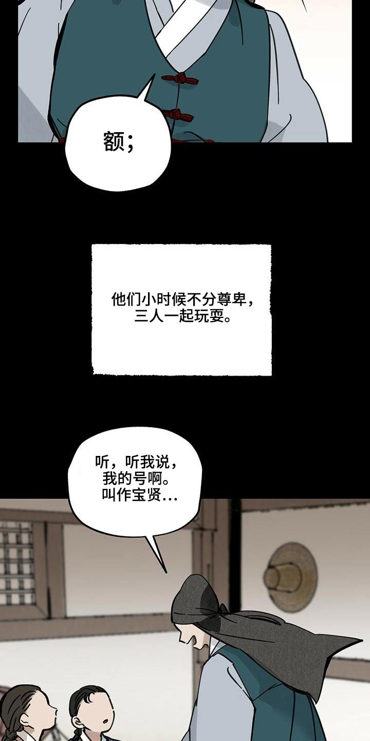 第111章：【第二季】相爱
