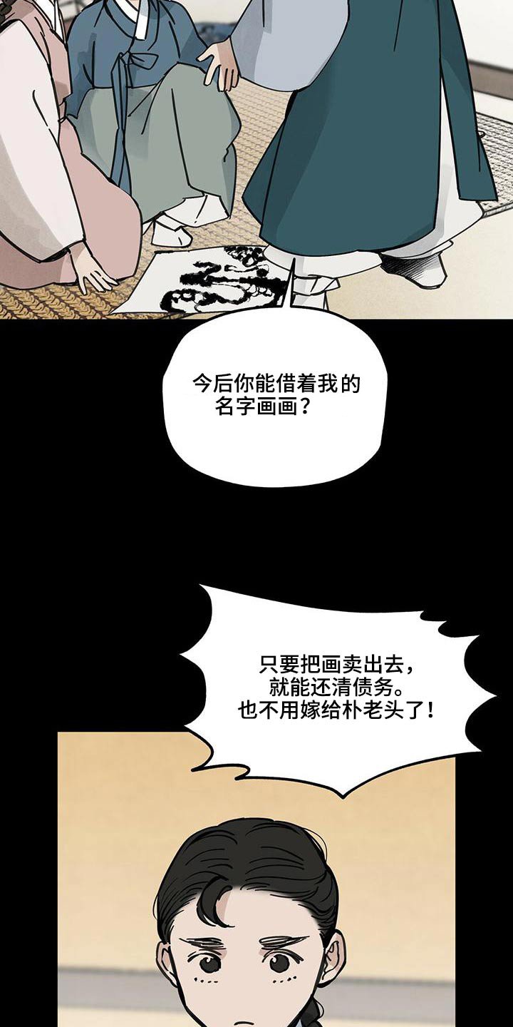 第111章：【第二季】相爱