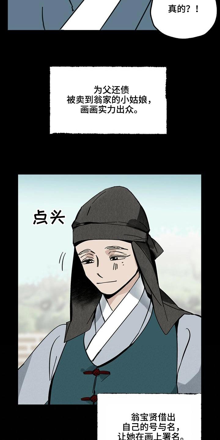 第111章：【第二季】相爱