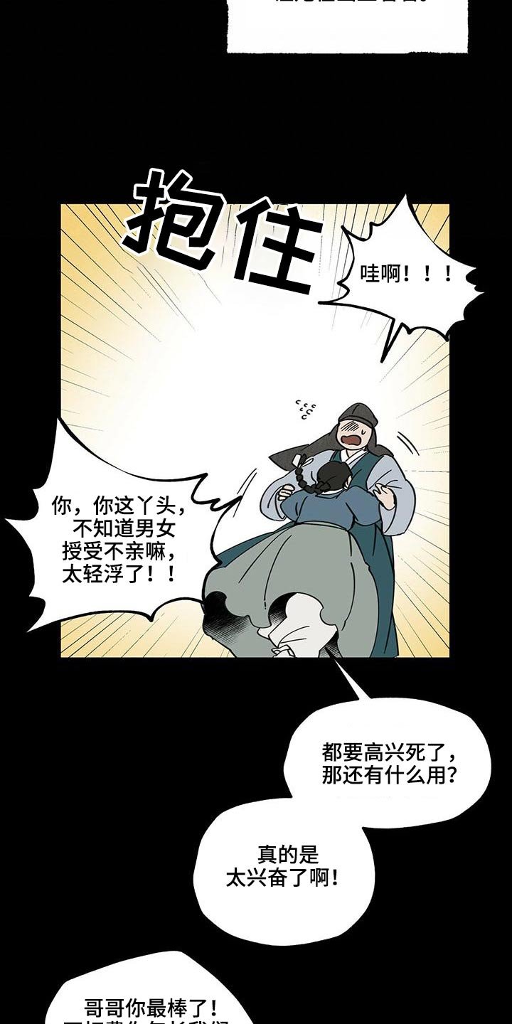 第111章：【第二季】相爱