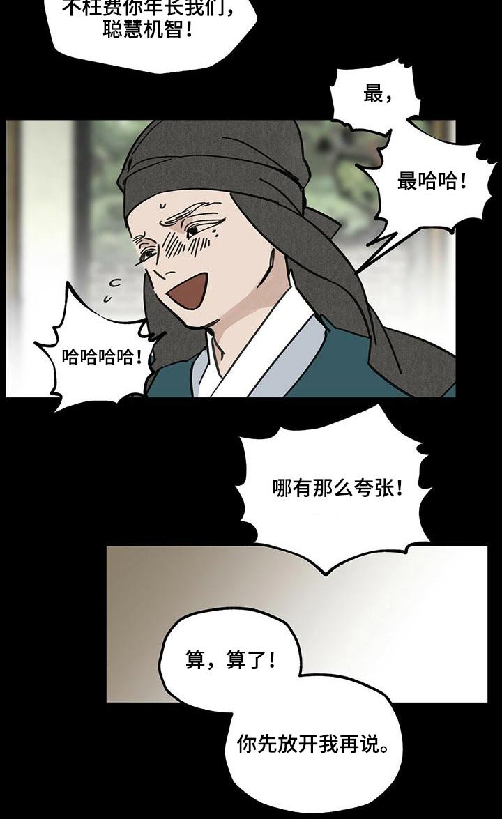 第111章：【第二季】相爱