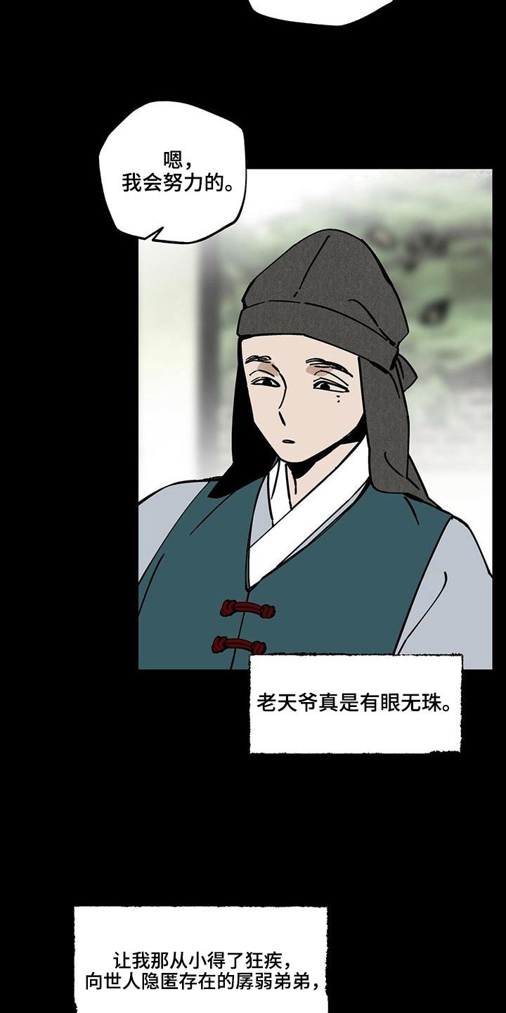 第111章：【第二季】相爱