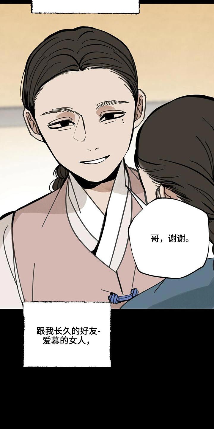 第111章：【第二季】相爱