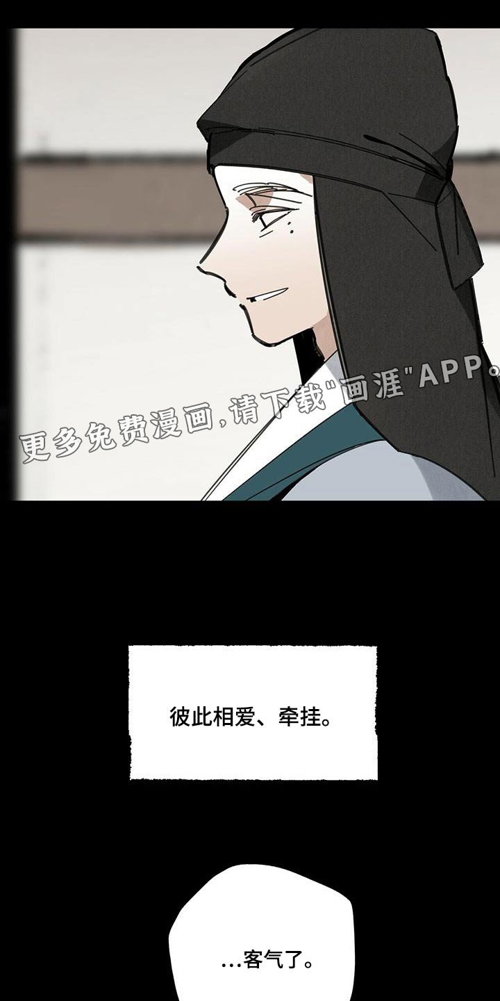 第111章：【第二季】相爱