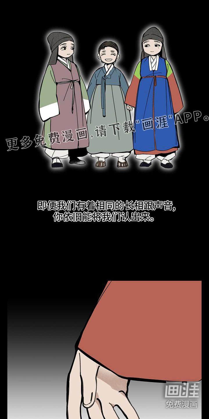 第112章：【第二季】喜悦是什么