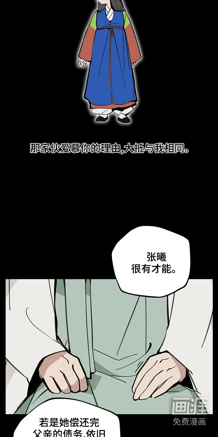 第112章：【第二季】喜悦是什么