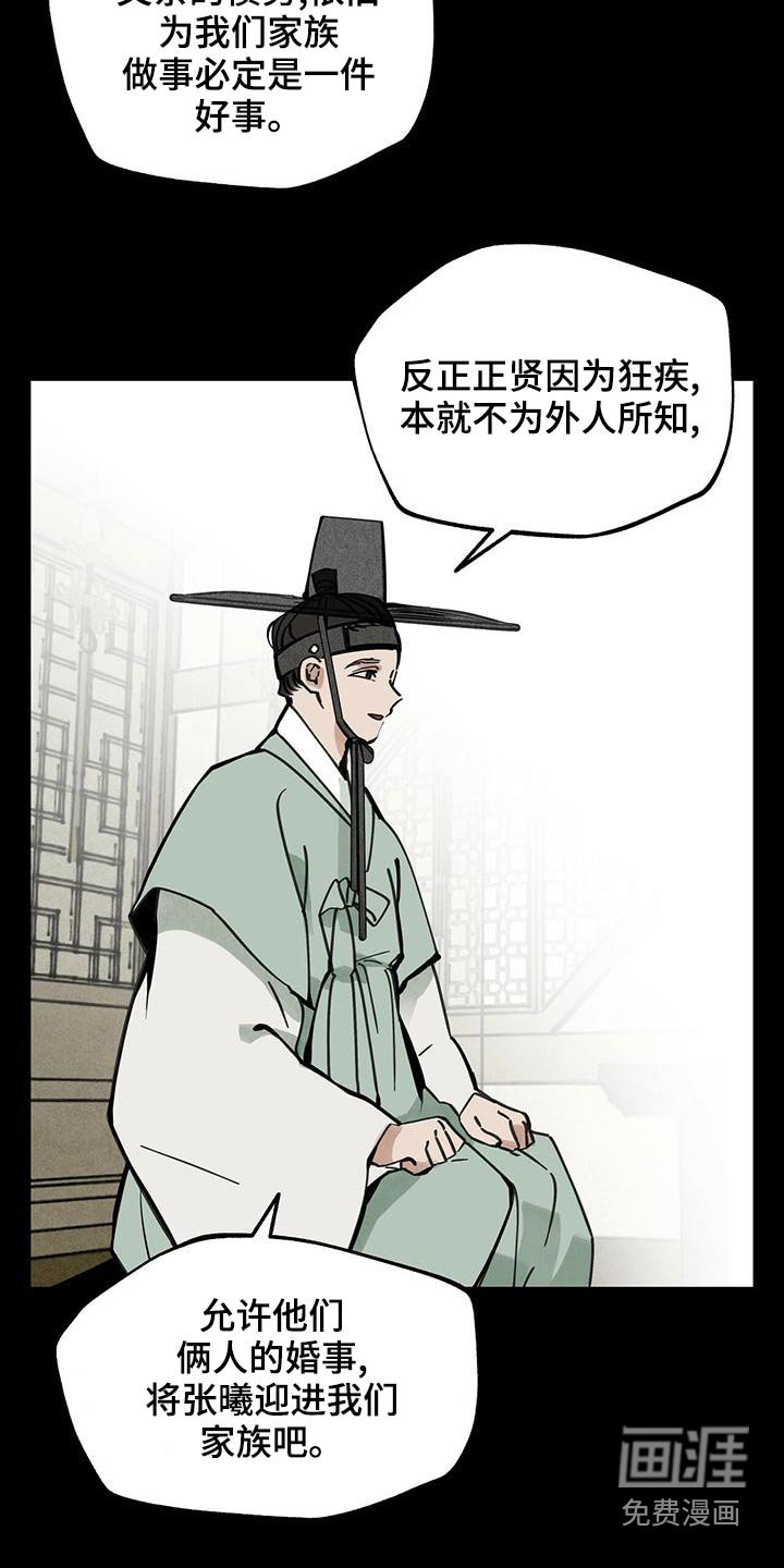 第112章：【第二季】喜悦是什么