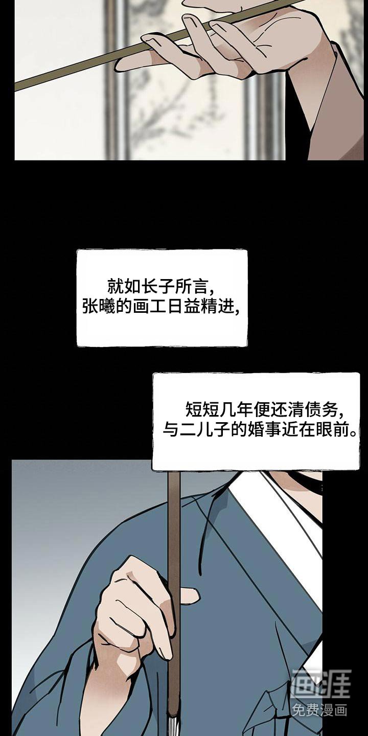 第112章：【第二季】喜悦是什么