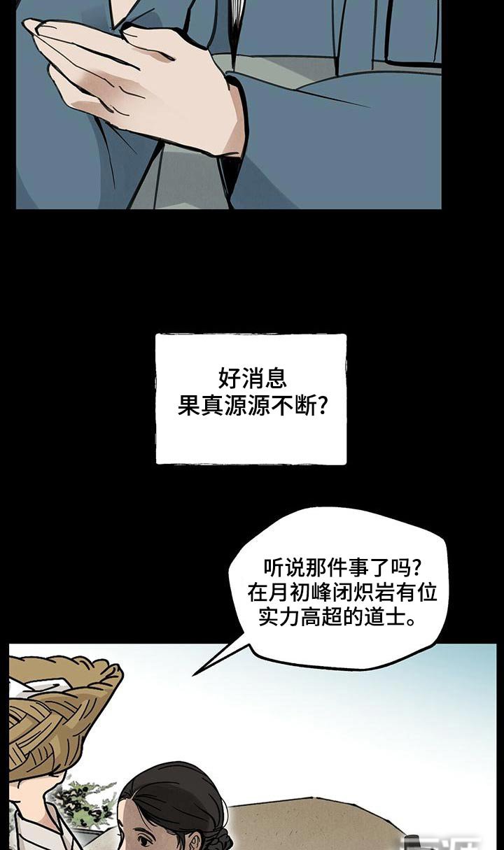 第112章：【第二季】喜悦是什么