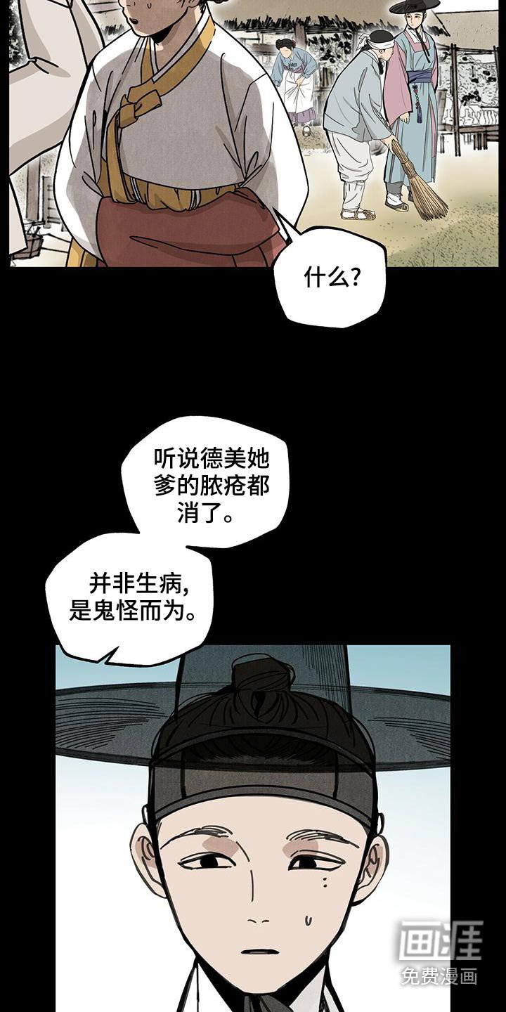 第112章：【第二季】喜悦是什么