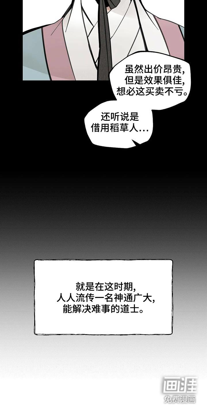 第112章：【第二季】喜悦是什么