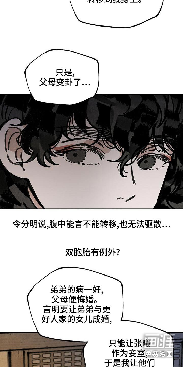 第112章：【第二季】喜悦是什么