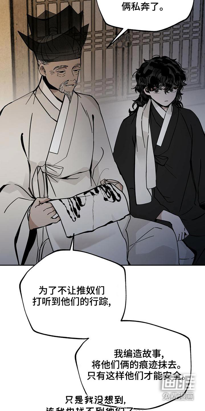 第112章：【第二季】喜悦是什么