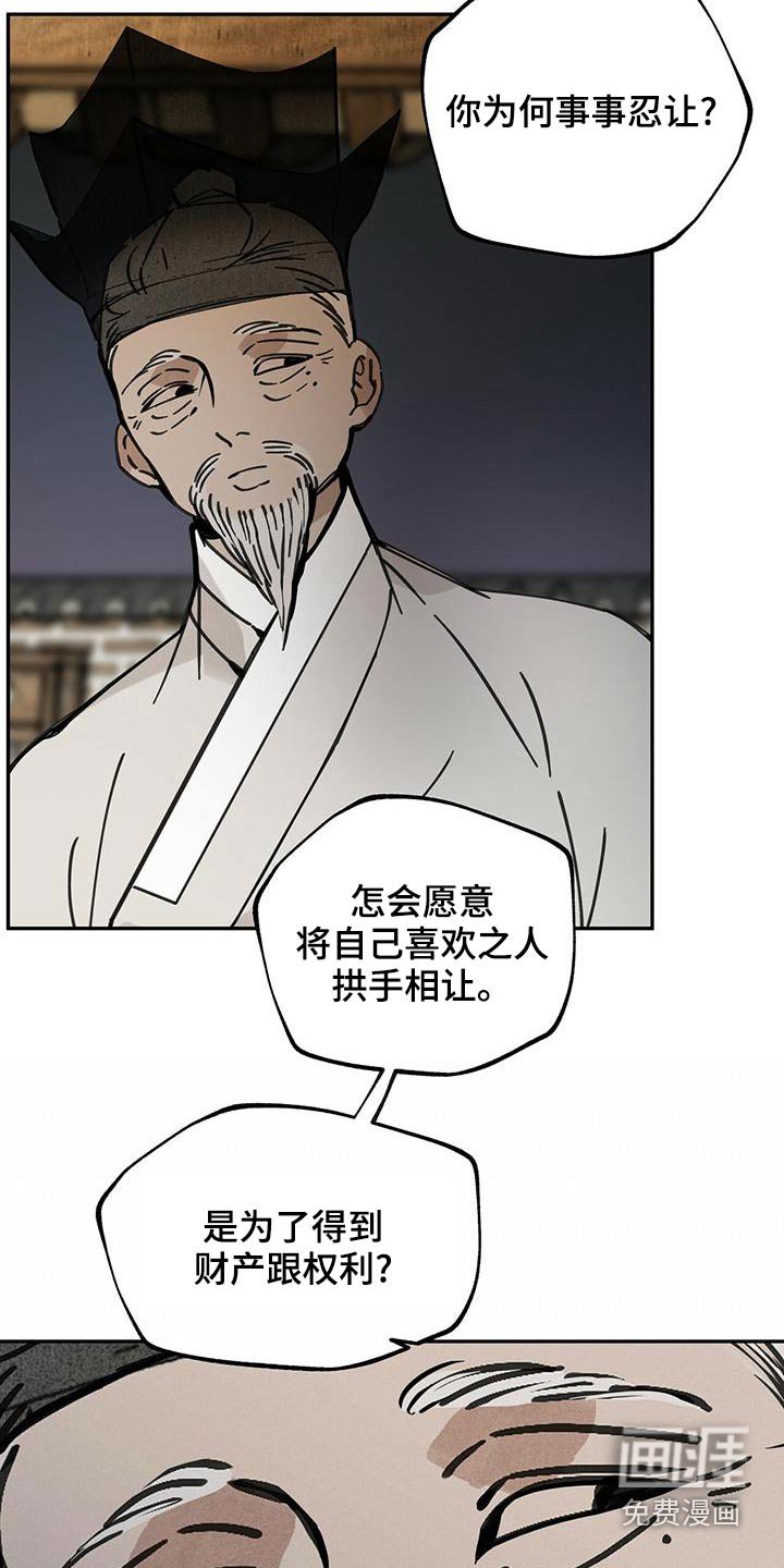 第112章：【第二季】喜悦是什么