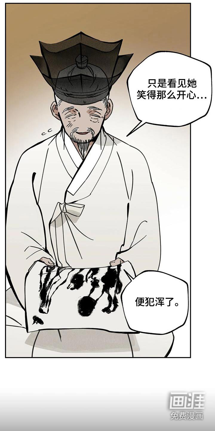 第112章：【第二季】喜悦是什么