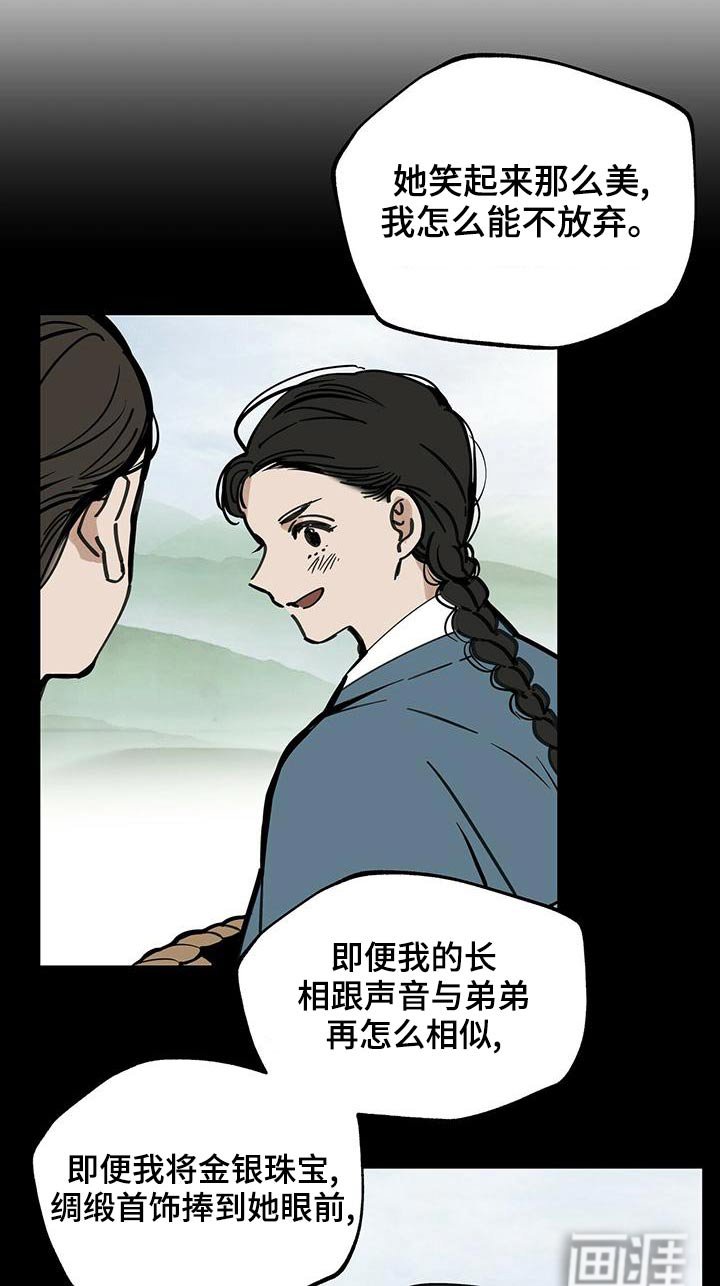 第112章：【第二季】喜悦是什么