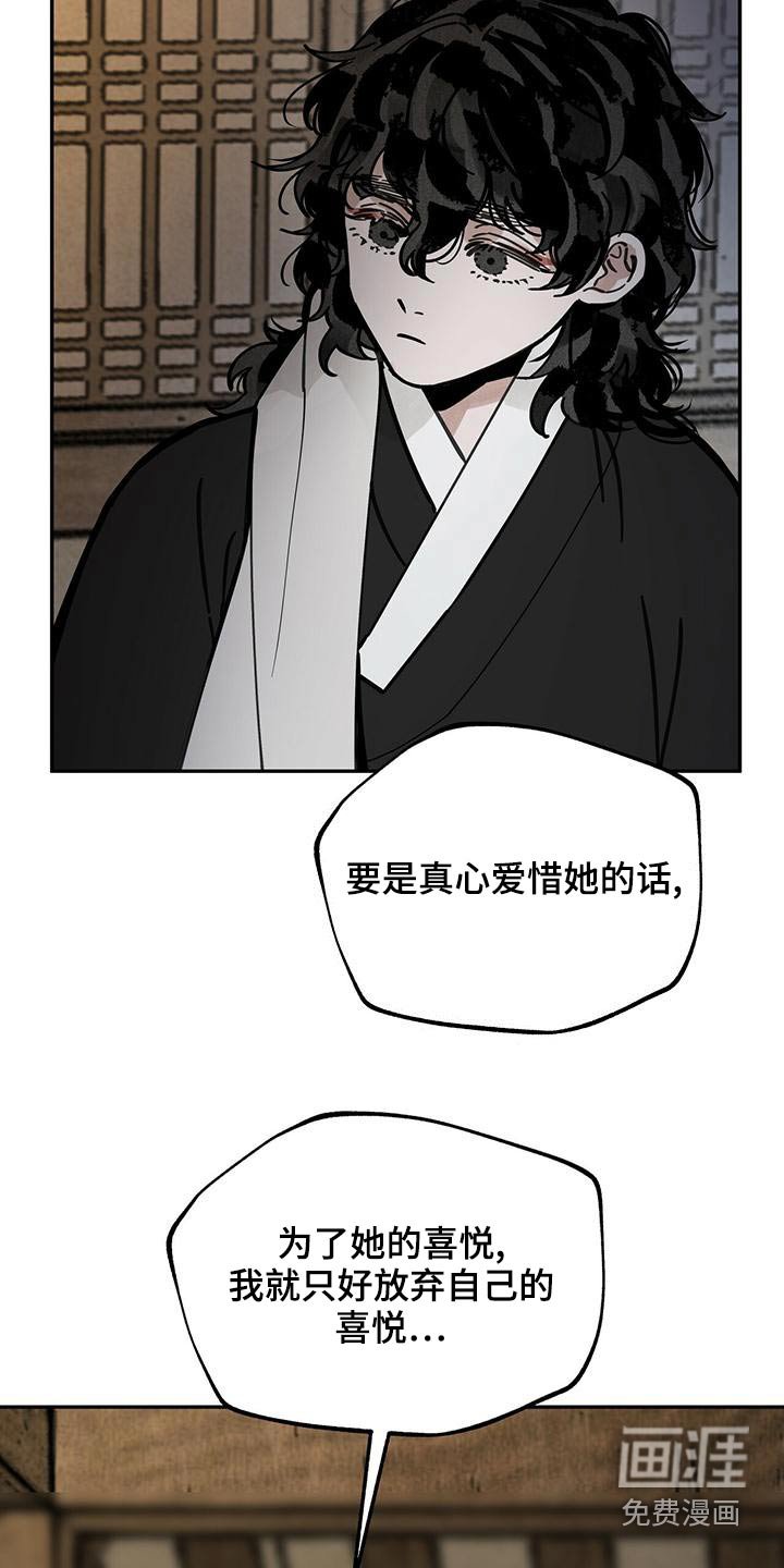 第112章：【第二季】喜悦是什么