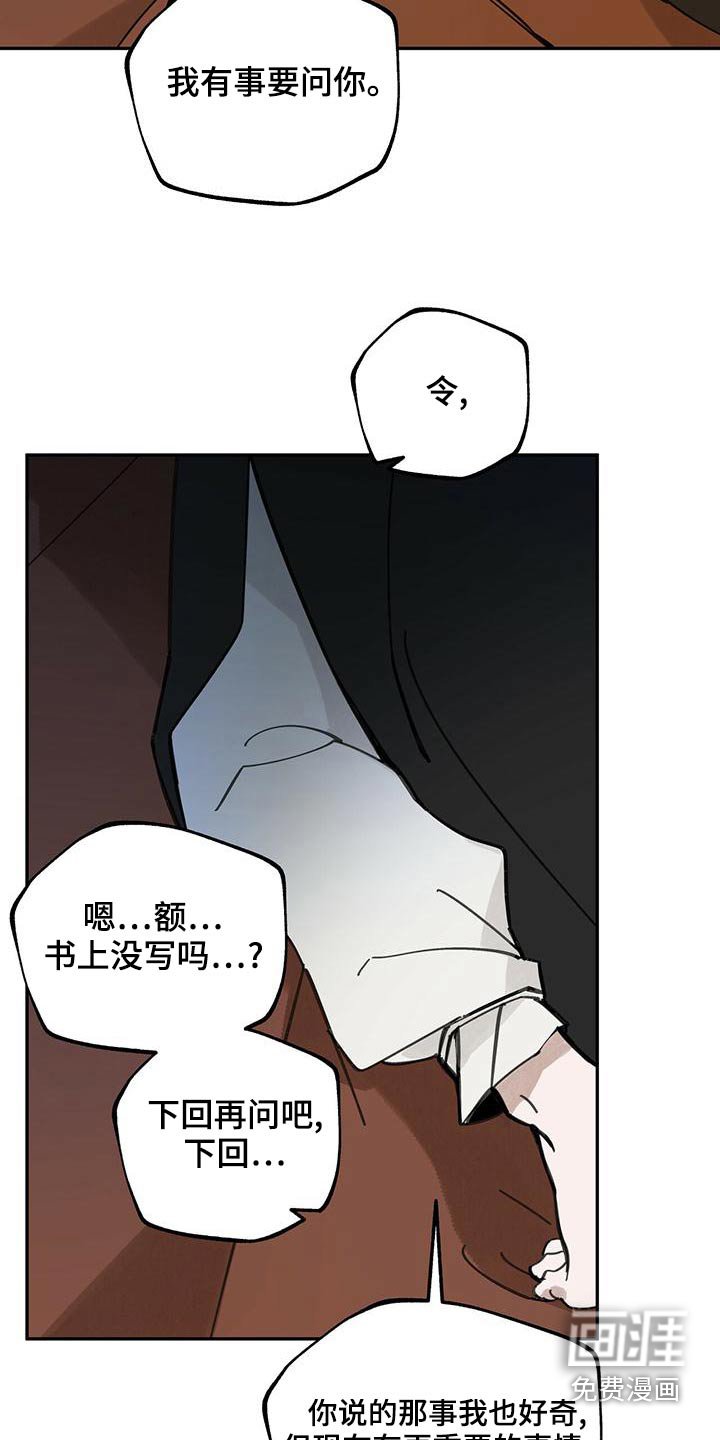 第113章：【第二季】解释