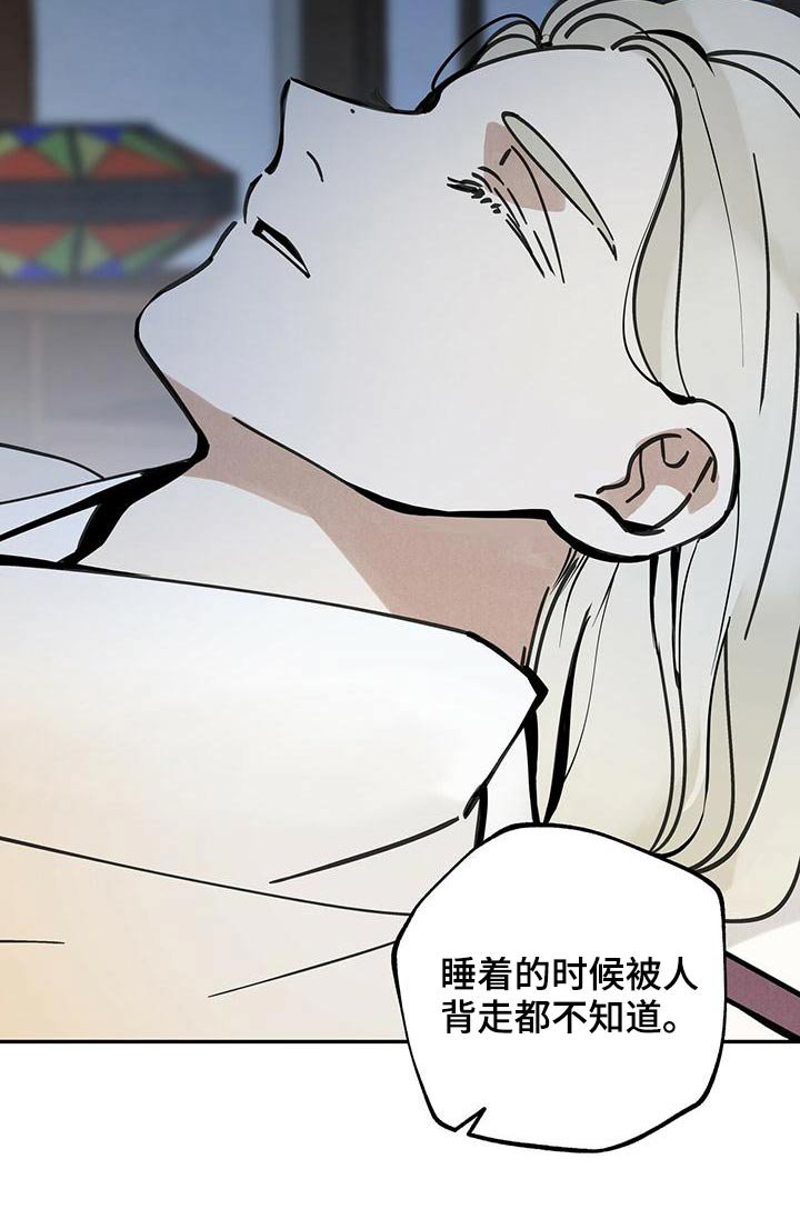 第113章：【第二季】解释