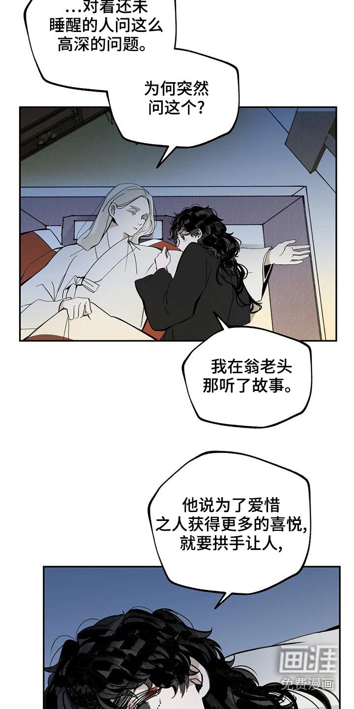 第113章：【第二季】解释