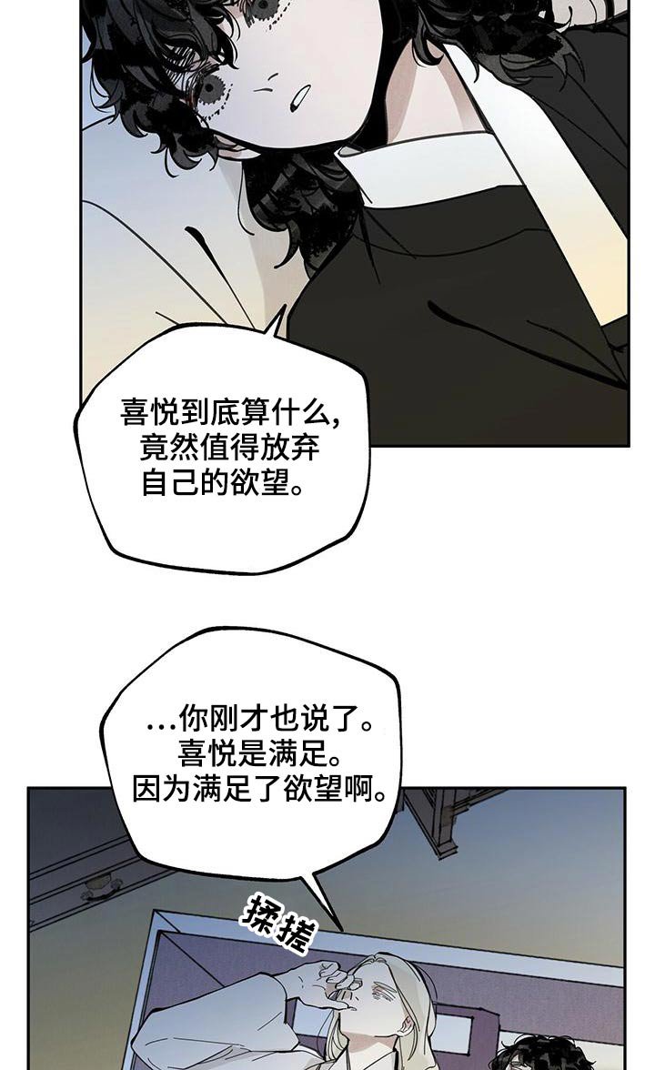 第113章：【第二季】解释