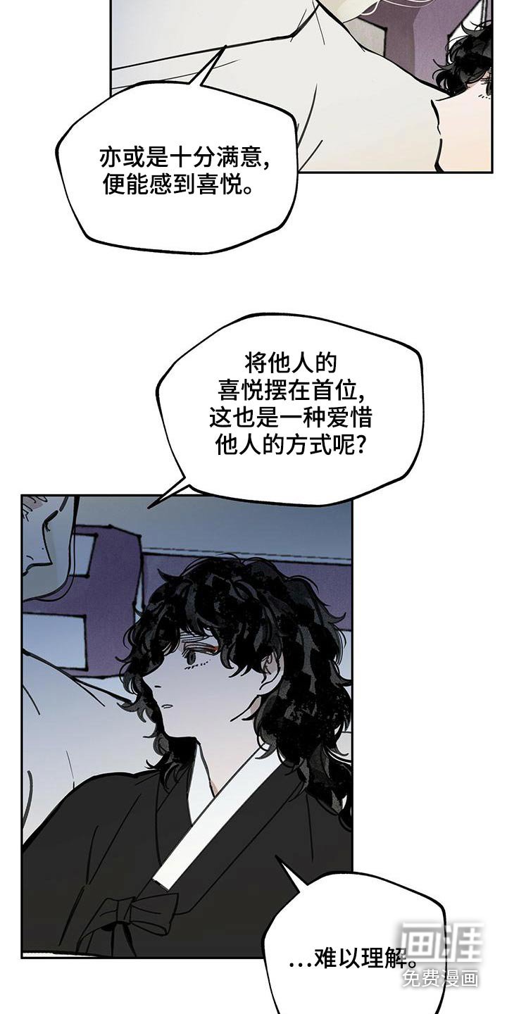 第113章：【第二季】解释