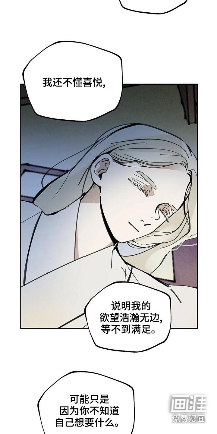 第113章：【第二季】解释