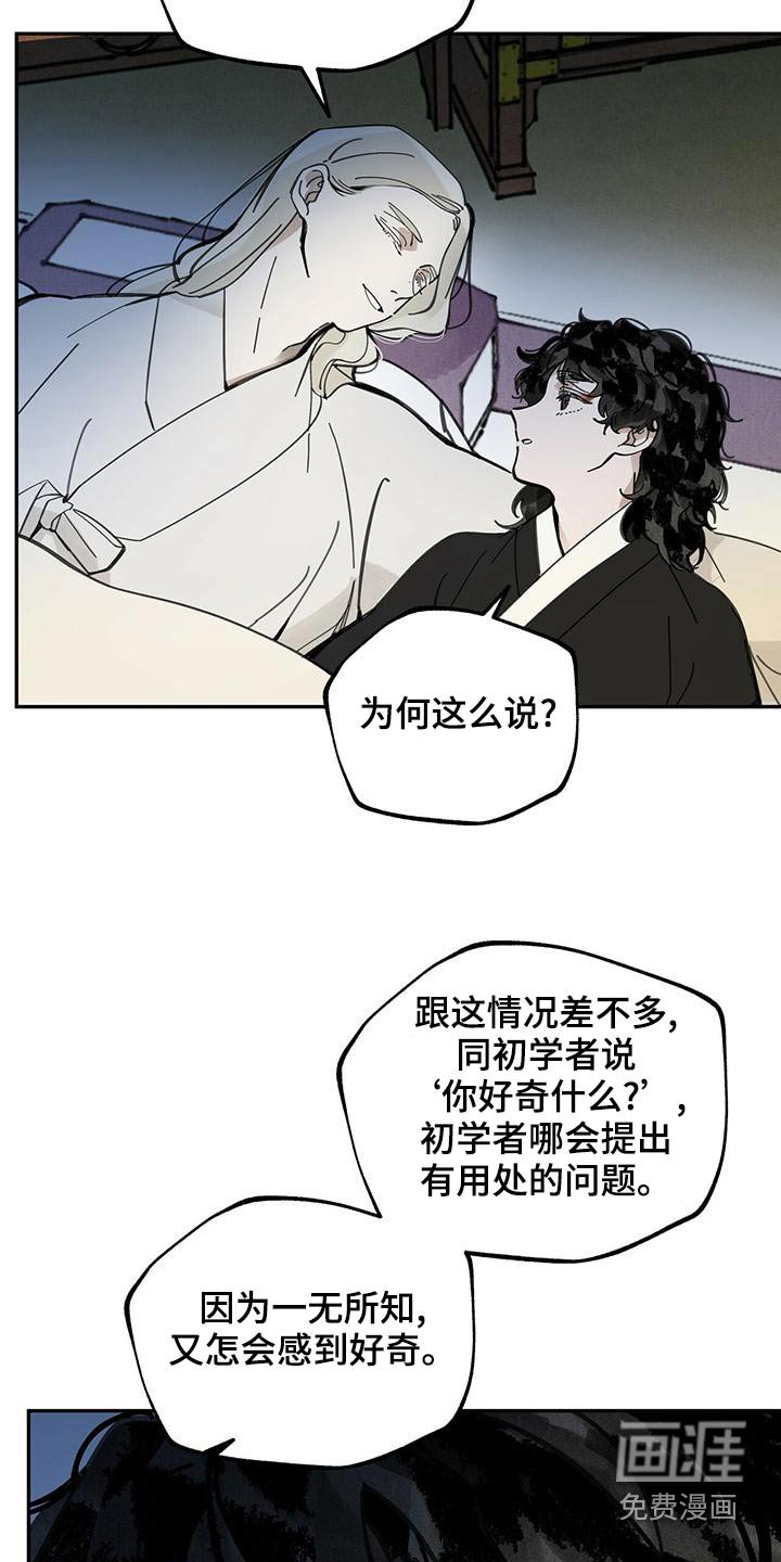 第113章：【第二季】解释
