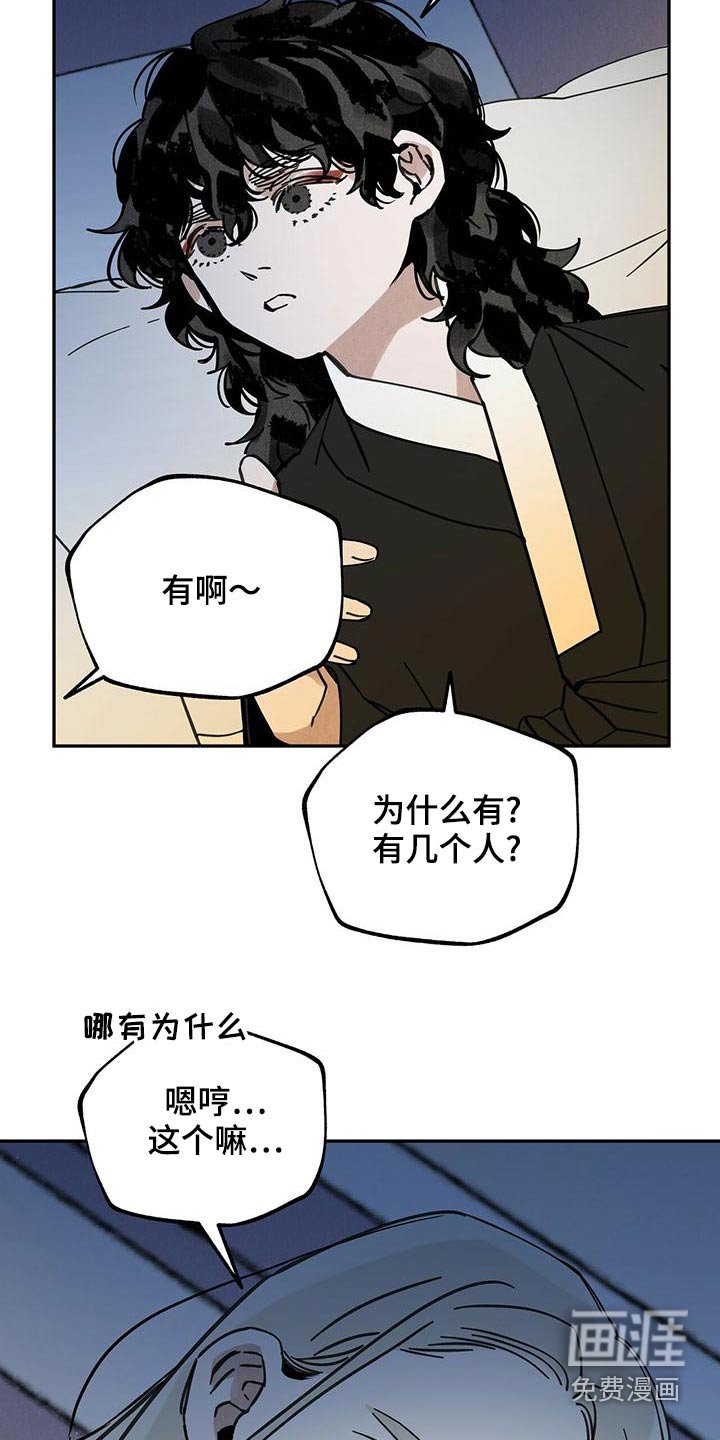 第113章：【第二季】解释