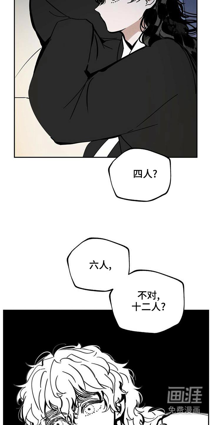 第113章：【第二季】解释